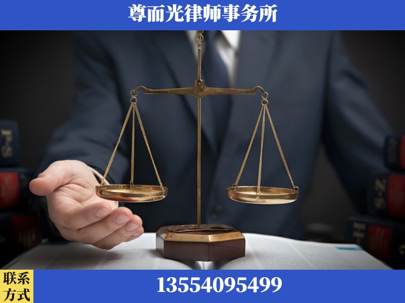 阿尔山-婚姻家事律师