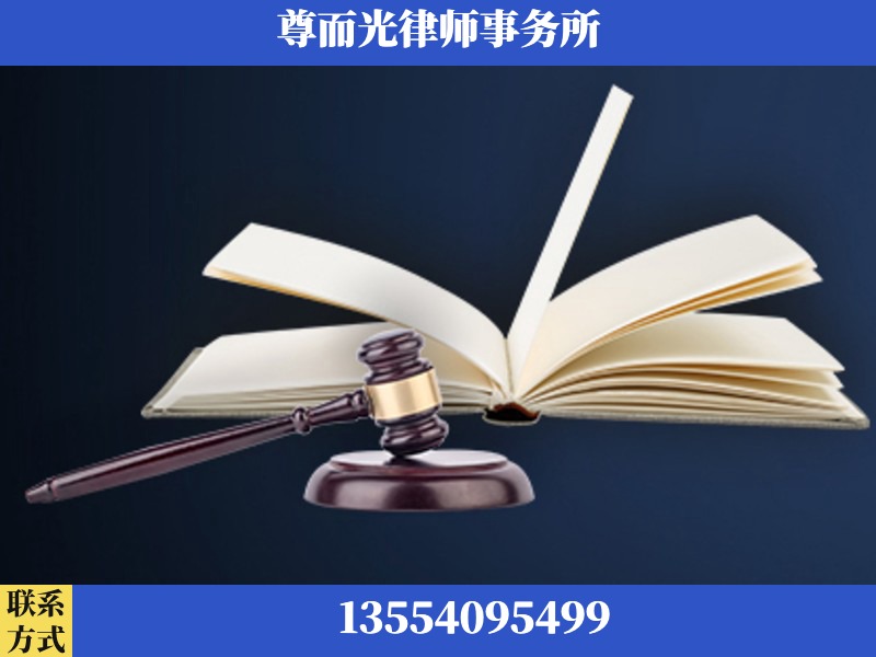 阿尔山-诉讼离婚专业律师