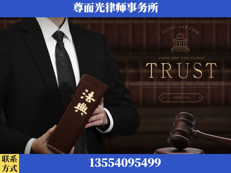 阿尔山-劳动仲裁律师