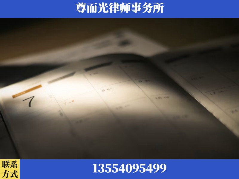 阿尔山-离婚律师