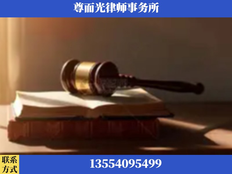 阿尔山-刑事辩护律师