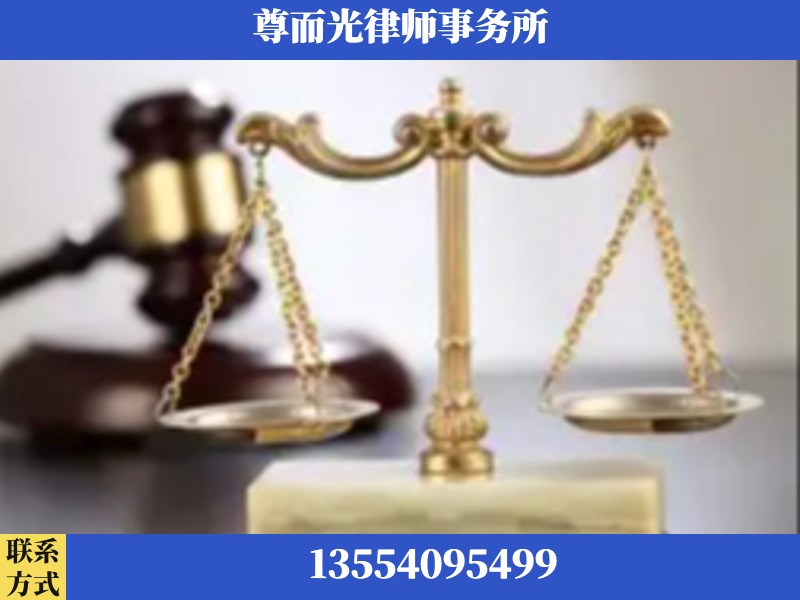 阿尔山-劳动纠纷律师