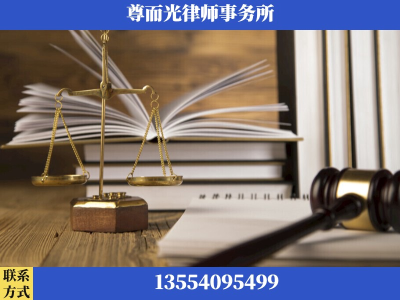 阿尔山-劳资纠纷法律顾问