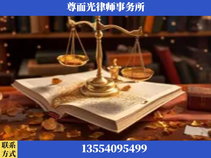 阿尔山-刑事诉讼律师