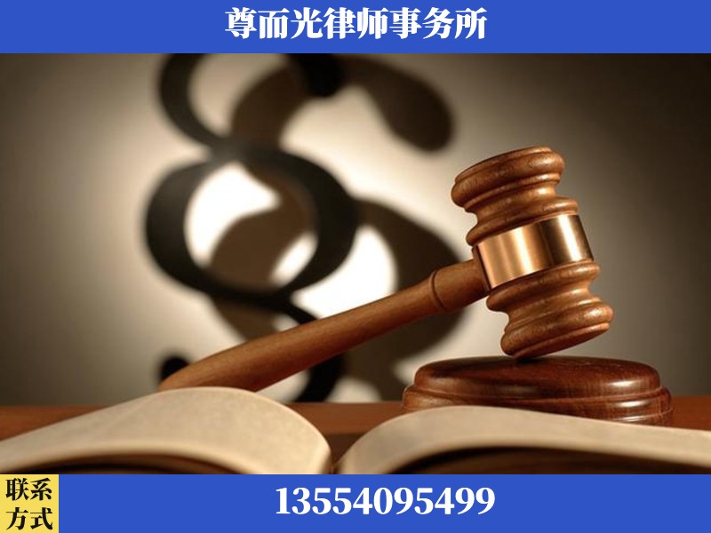 阿尔山-离婚财产分割律师